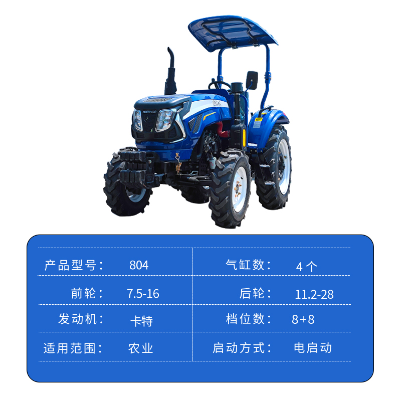 Трактор 804 (залог)