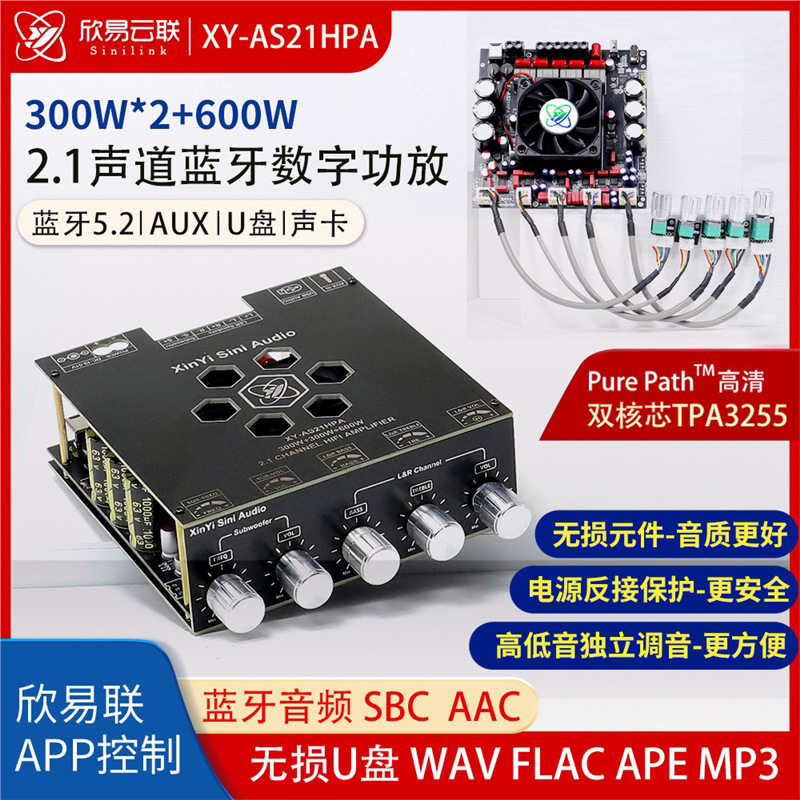 AS21HPA amplificador de potencia digital Bluetooth de alta potencia 2.1 canales graves 300W * 2 + 600W importado TPA3255