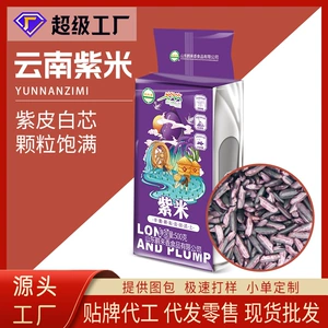 Zi рис оптом 500 г вакуумной упаковки Mojiang zi рис Новый рис.