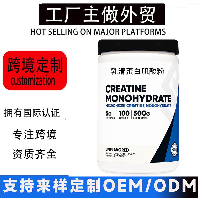 Cross-Border Amazon Whey Protein Creatine Powder Customized