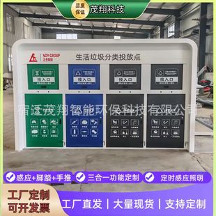 Community intelligent garbage sorting box induction door exhaust mosquito deodorant cleaning face recognition fashion New