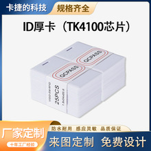 TK4100оƬ���ڿ�ID�񿨰׿��T�����S�҆T��EM�Б�id���ic��