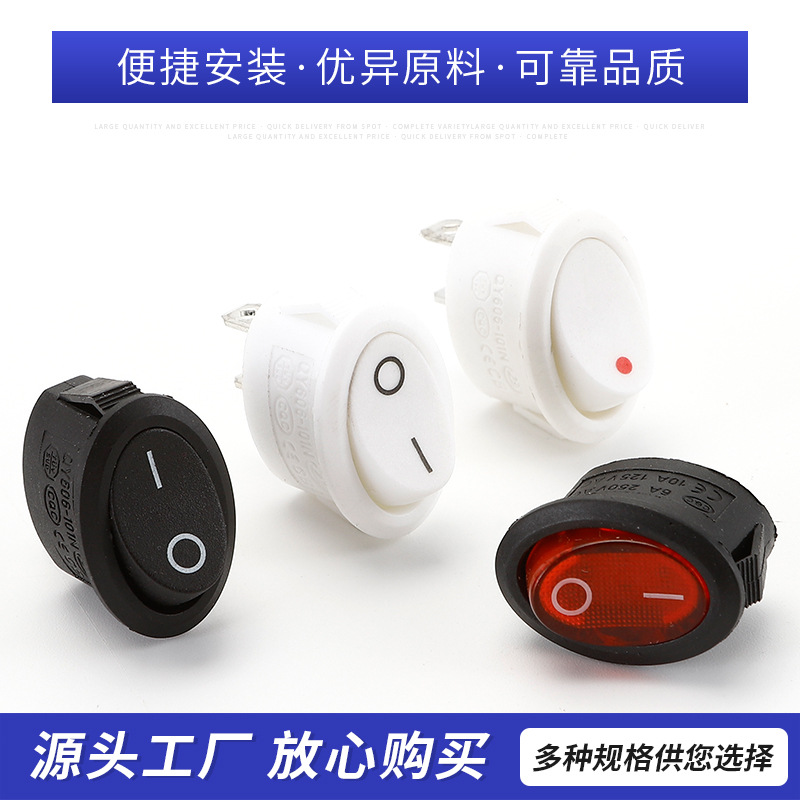小船型开关三档带灯两脚四脚椭圆圆形船型翘板开关KCD1