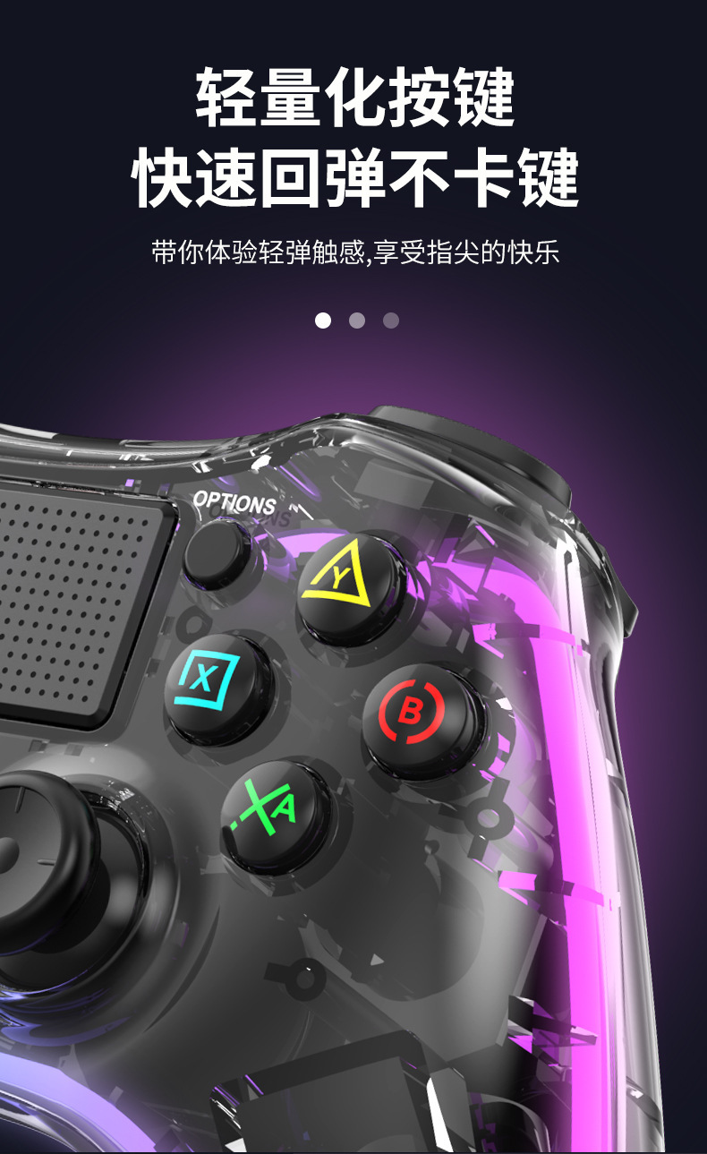 PS4游戏手柄透明炫彩RGB PC安卓ios无线蓝牙游戏手柄体感线性扳机
