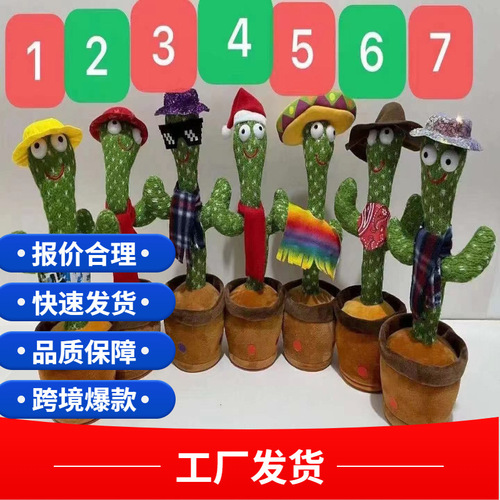 Dancing Cactus【Exclusive for Cross-Border】Matching Dancing Cactus Swing and Twist Music Song