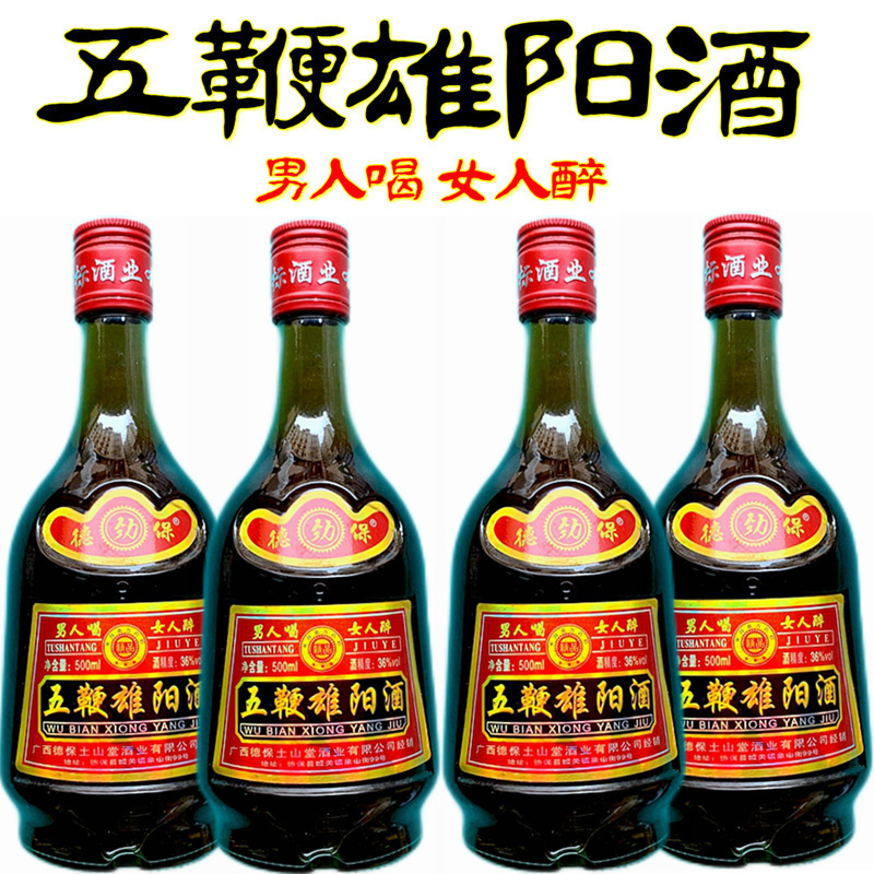 五鞭雄陽酒、動植物多鞭浸漬醸造酒、鶏雄睾丸大滋養酒、中高年男性、広西チワン族自治区|undefined