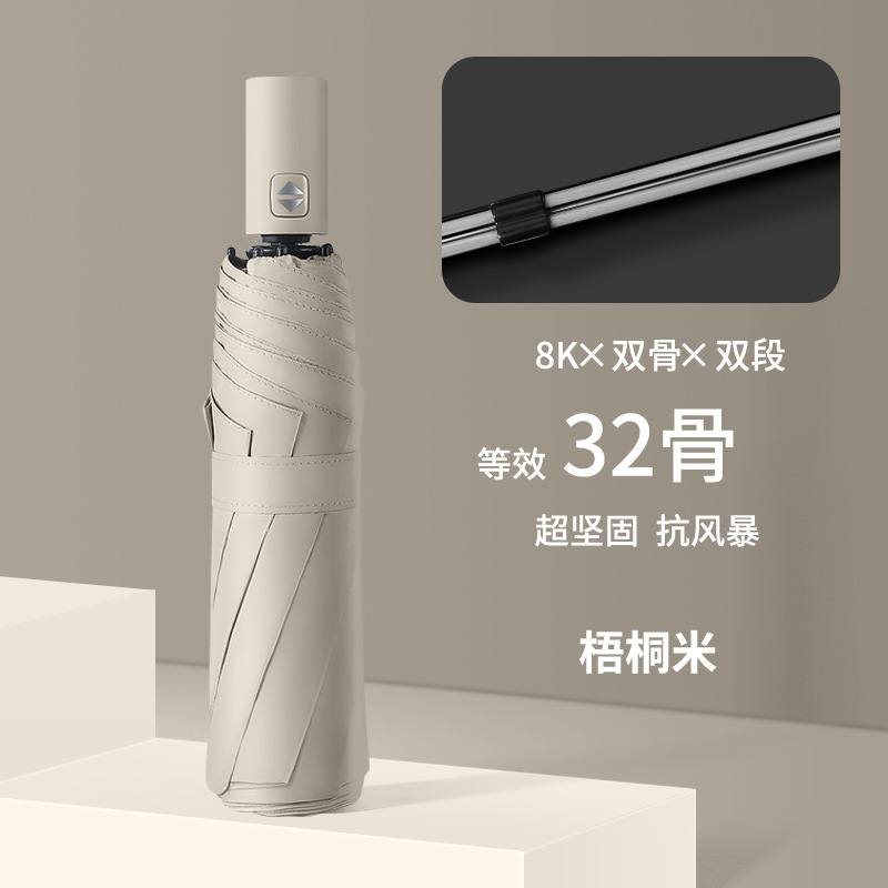 [오통라이스] 32본강화 70% off 전자동우산