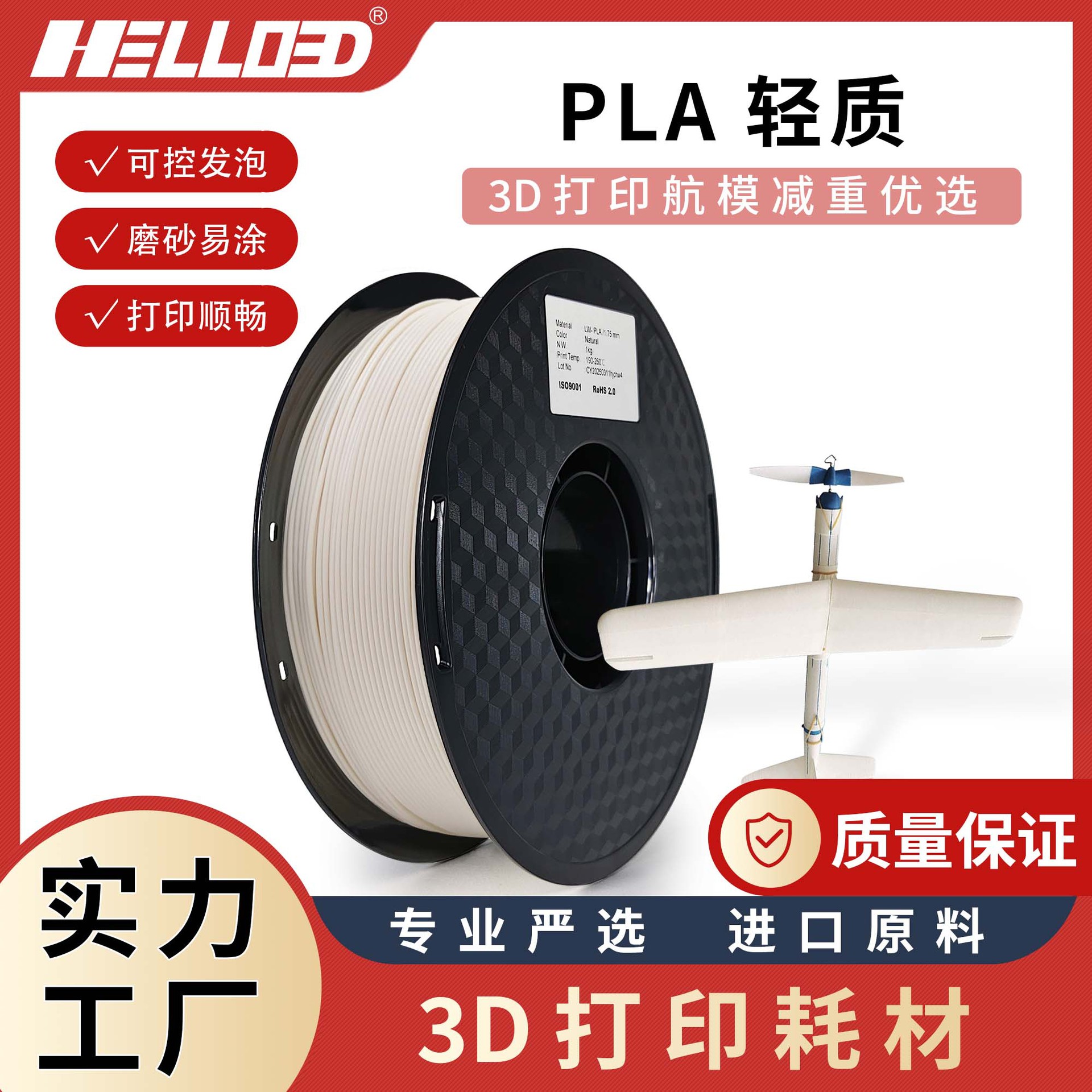 辰龙三维3D打印耗材PLA1.75mm轻质PLA耗材1kg