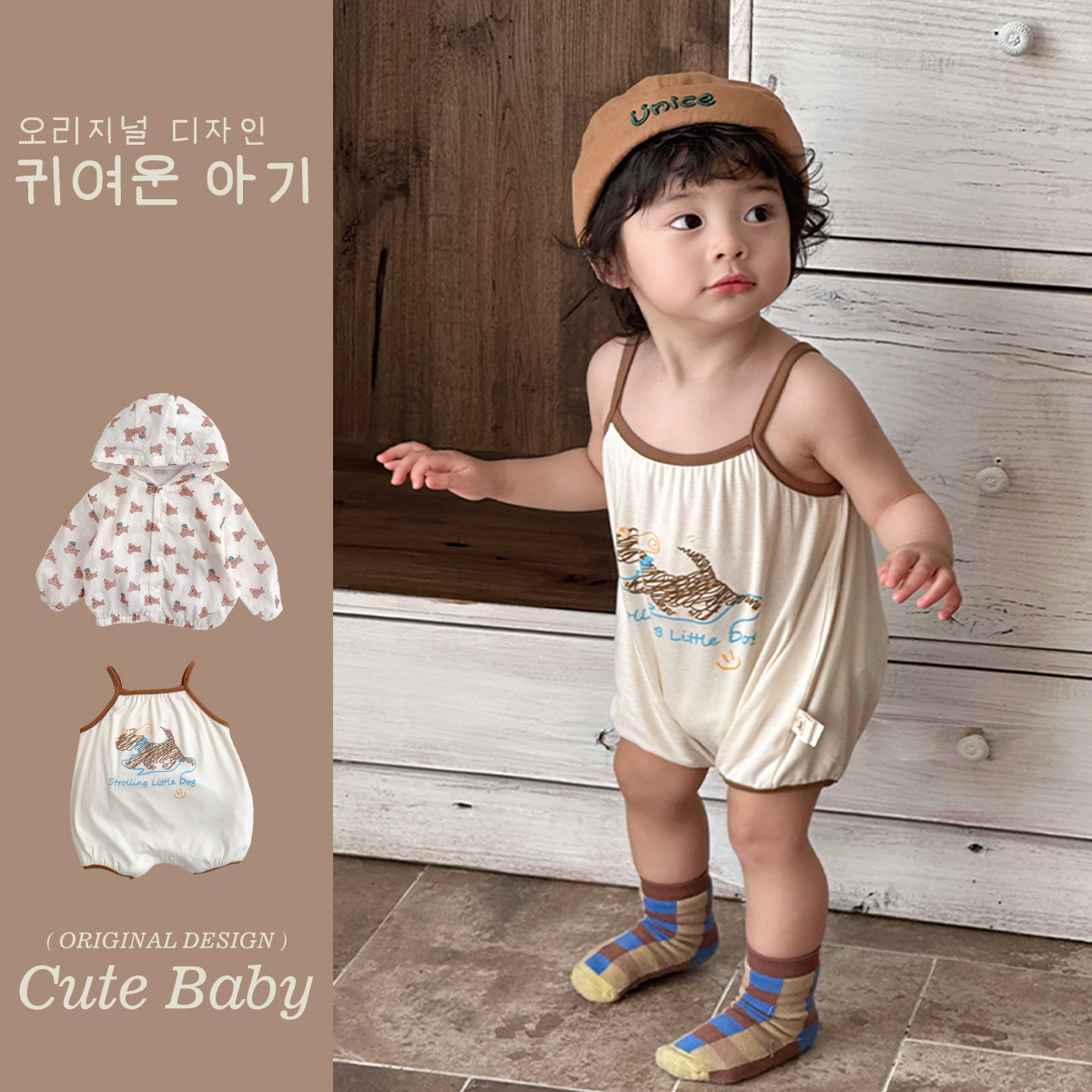 Traje para niños de 1 a 3 años, bolso de tirantes para bebés, ropa de pedos, ropa de protección solar, ropa de salida coreana de dos piezas para bebés