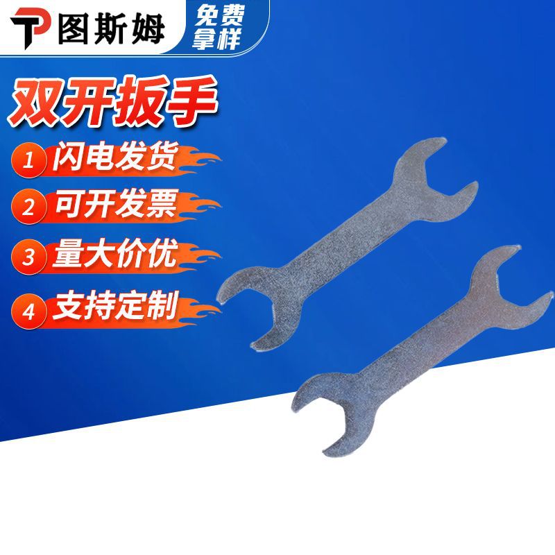 Llave de doble apertura delgada simple herramienta de llave de doble apertura de estampación simple 8 - 10 - 13 - 14 - 17 - 19 - 22 - 24