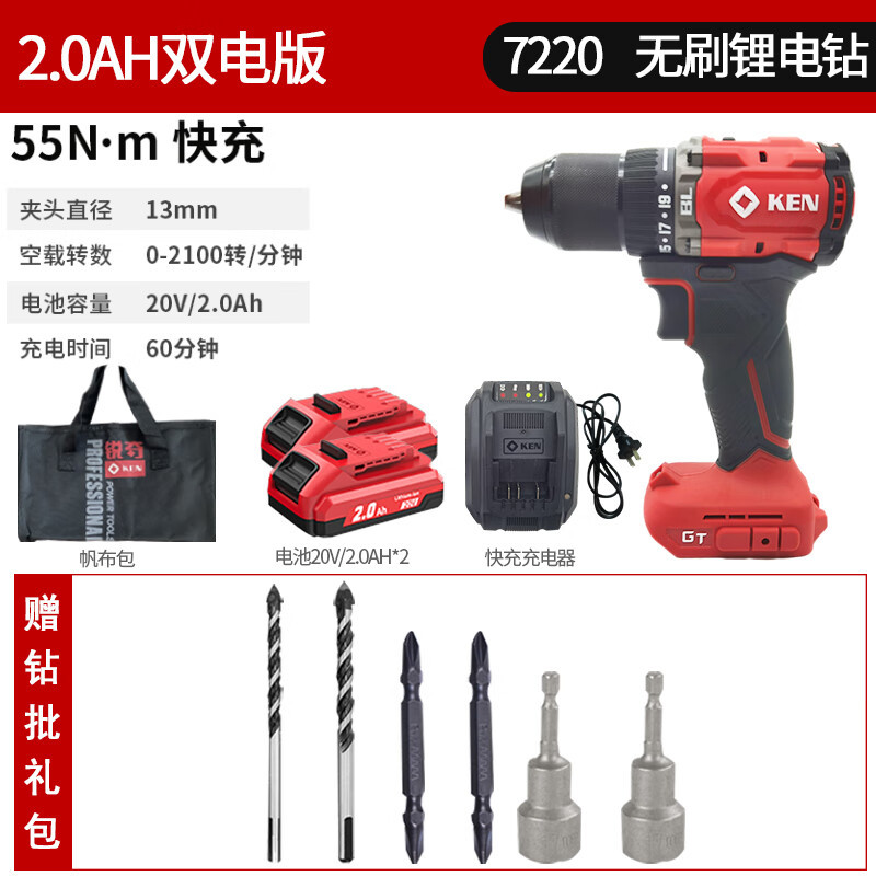 Ruichi KEN Ruichi 7220 taladro de carga sin escobillas taladro de mano destornillador eléctrico de gran torque taladro de litio eléctrico 20V eléctrico