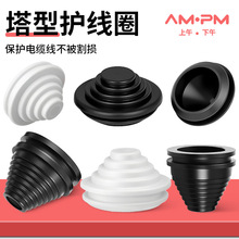 塔型护线圈耐高温橡胶环保阻燃锥形胶圈电线出线防割密封保护套