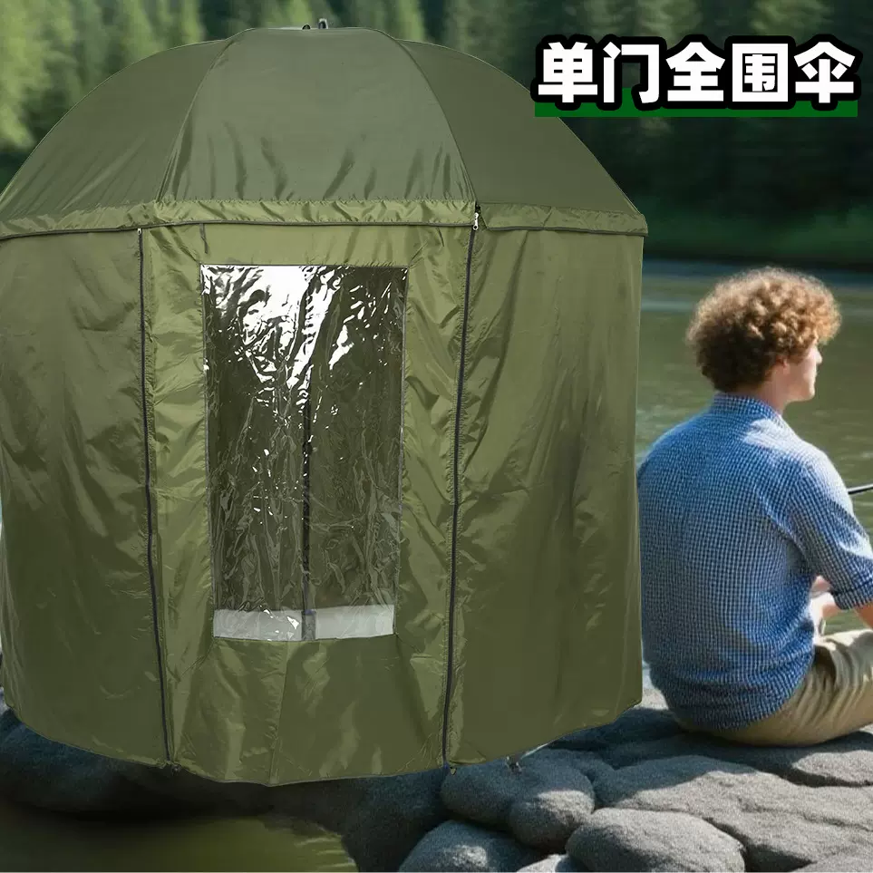万向大窗户钓鱼伞户外折叠防晒遮阳地插围蓬太阳伞防风防雨垂钓伞