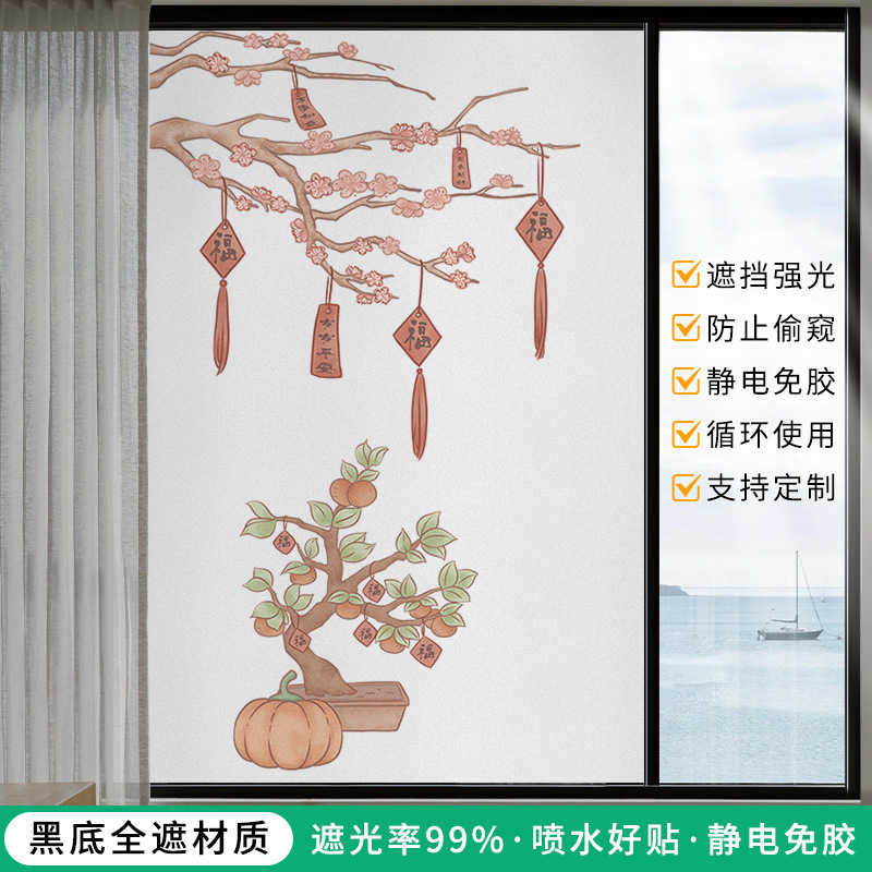 不透光全遮光贴纸窗户磨砂静电玻璃贴膜防窥隐私防晒遮阳自粘|undefined
