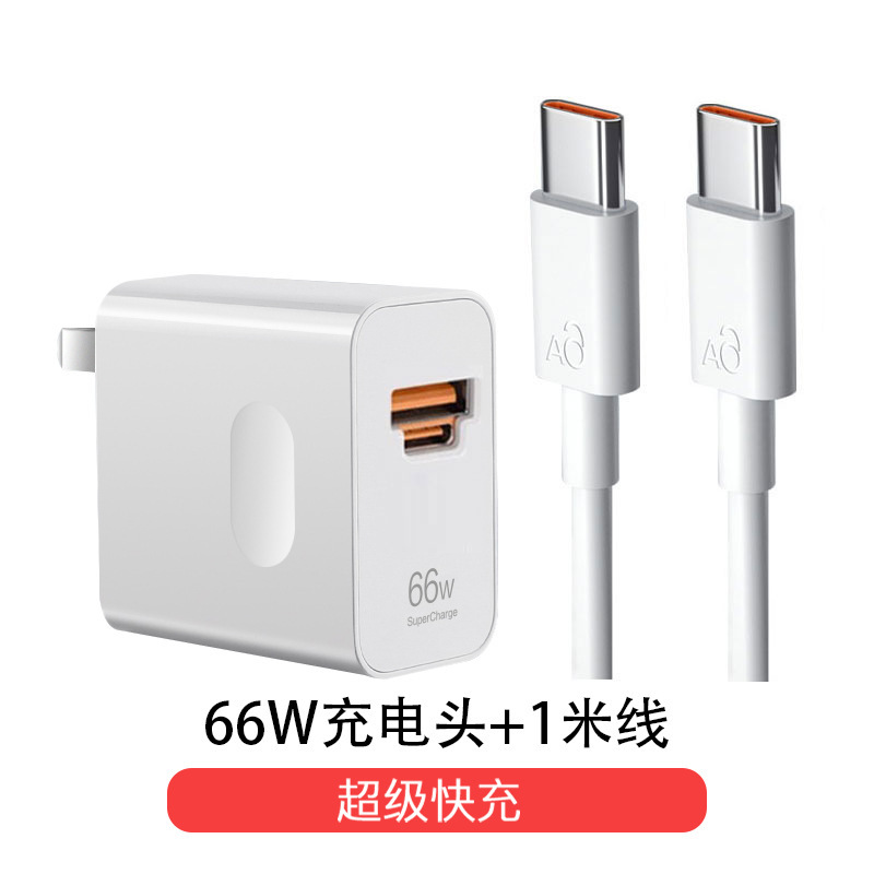适用华为Pura70充电器100WTurbo快充华为P70充电头66W快充头HUAWE|undefined