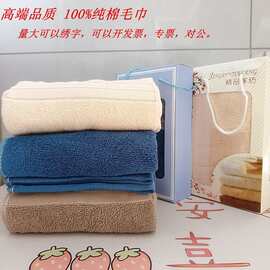 加厚纯棉毛巾批发可当做礼品劳保面巾可做刺绣LOGO、耐用柔软