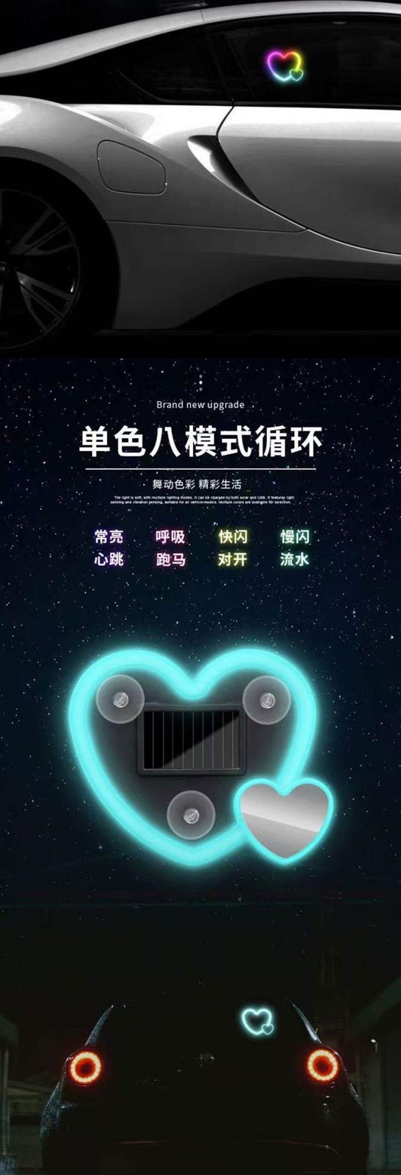 Cross-Border Popular Car USB Solar-Powered Wireless Led Heart-Shaped Light Triangular Window Wireless Neon Light Decorative Light