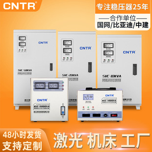 Household 220V Single-Phase Voltage Regulator 2/3/5/10Kva Ac Fully Automatic Air Conditioning Voltage Regulator Power Supply Manufacturer
