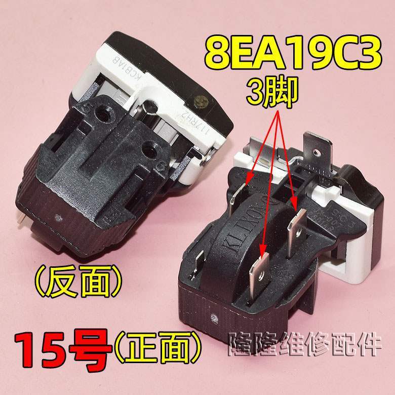 适用冰箱冰柜启动器压缩机P组合过载热保护继电器|undefined