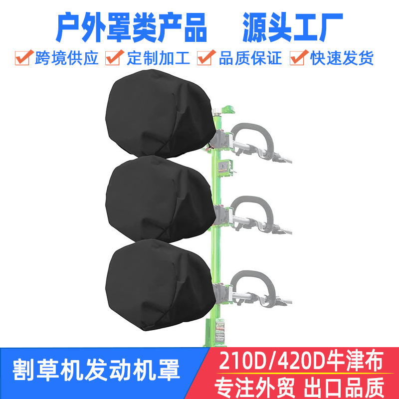 Lawn Mower Engine Protective Cover Small Lawn Mower Rain Cover Lawn Trimmer Sunshade Dust Cover