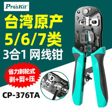 ����CP-376TA�W���Q������๦�܌��I���W��ˮ���^�Q�Ӊ����Q