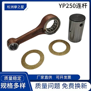 Yp250 Yamaha Yp250A Yp250D Yp250S üçün Qovşaq Qolu