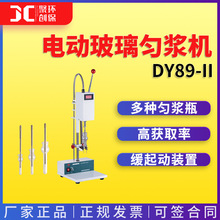 新芝勻漿機DY89-II電動玻璃勻漿機  電動勻漿機