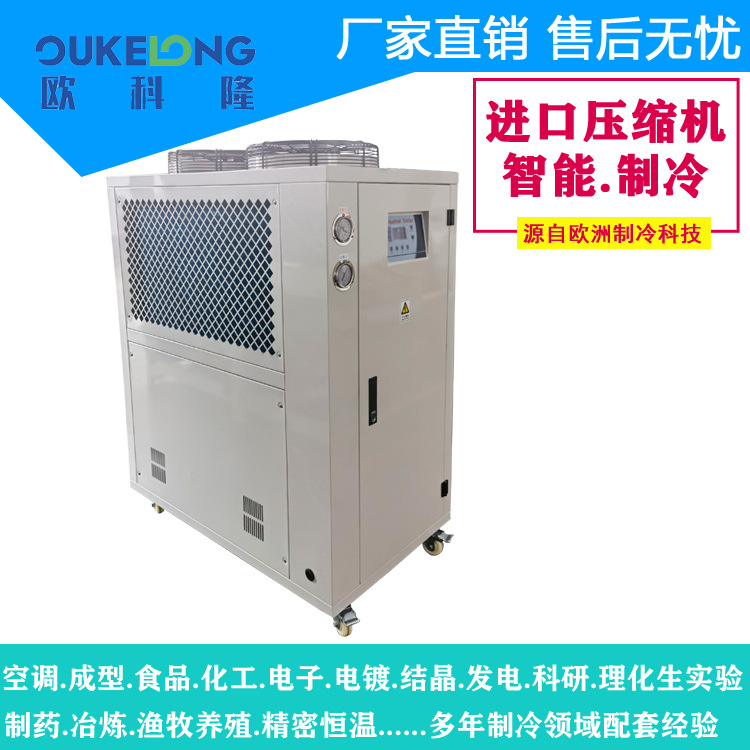 广东潮汕厂家直供5P风冷箱式冷水机|深圳冷水机|水冷式冷水机组