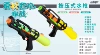 18 water gun