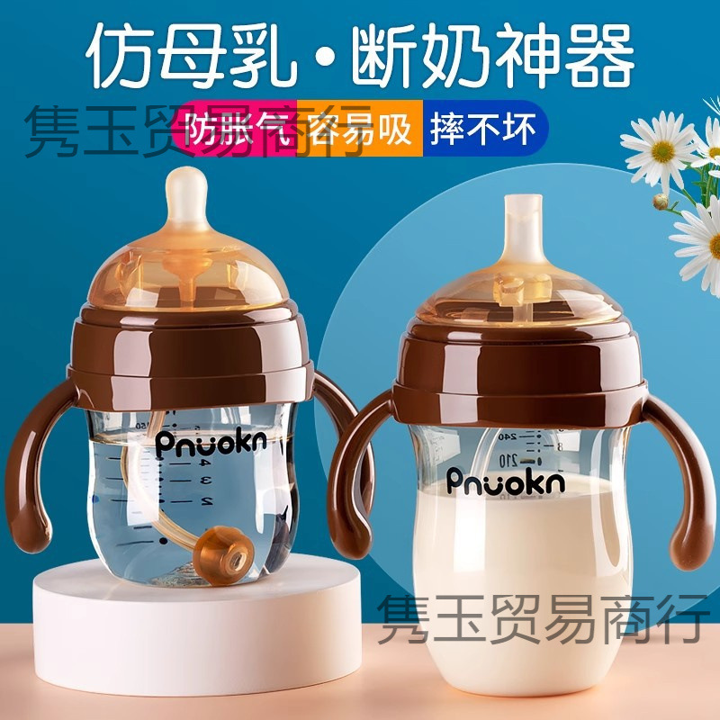 Ppsu Baby Bottle Baby 0 to 6 Months Old Baby 1 Year Old 2 Years Old and Above Imitation Breast Milk Straw Weaning