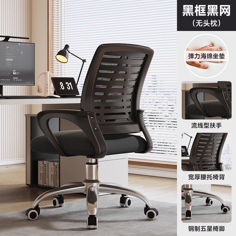 Silla de oficina Silla de computadora Silla cómoda de oficina sedentaria Sentado en casa Silla de trabajo de reunión del personal Silla giratoria con respaldo