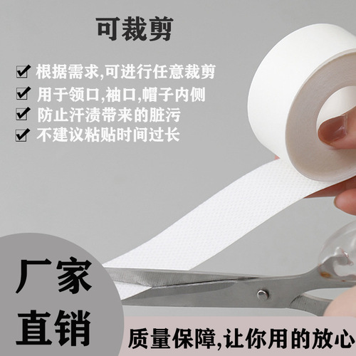 Collar sticker, cuttable and breathable disposable shirt collar cuff hat brim, anti-dirty and sweat-absorbent, anti-dirty magic tool