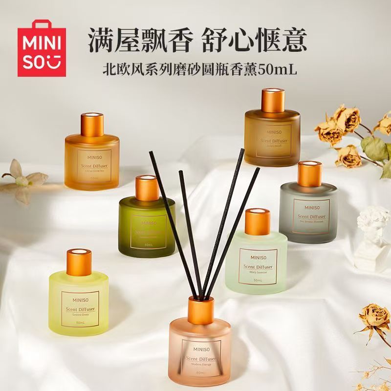MINISO名创优品北欧风无火香薰家用卧室厕所持久空气清新剂散香|undefined