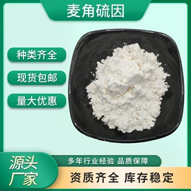 其他生物化工;工业植物提取