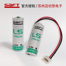 SAFT帅福得LS17500锂电池3.6V工控PLC伺服器用可加接线插头或组合