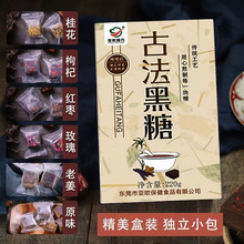 广西黑糖红糖姜茶大姨妈月子姜糖甘蔗老红糖块古法手工黑糖块220g