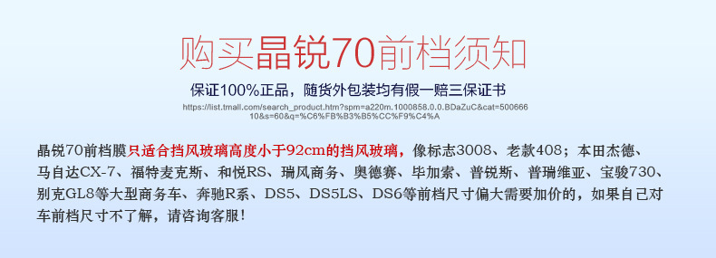 3M car film for front windshield, anti-explosion, sun protection, heat insulation, car window film, Jingrui 70, full car Jingrui 60