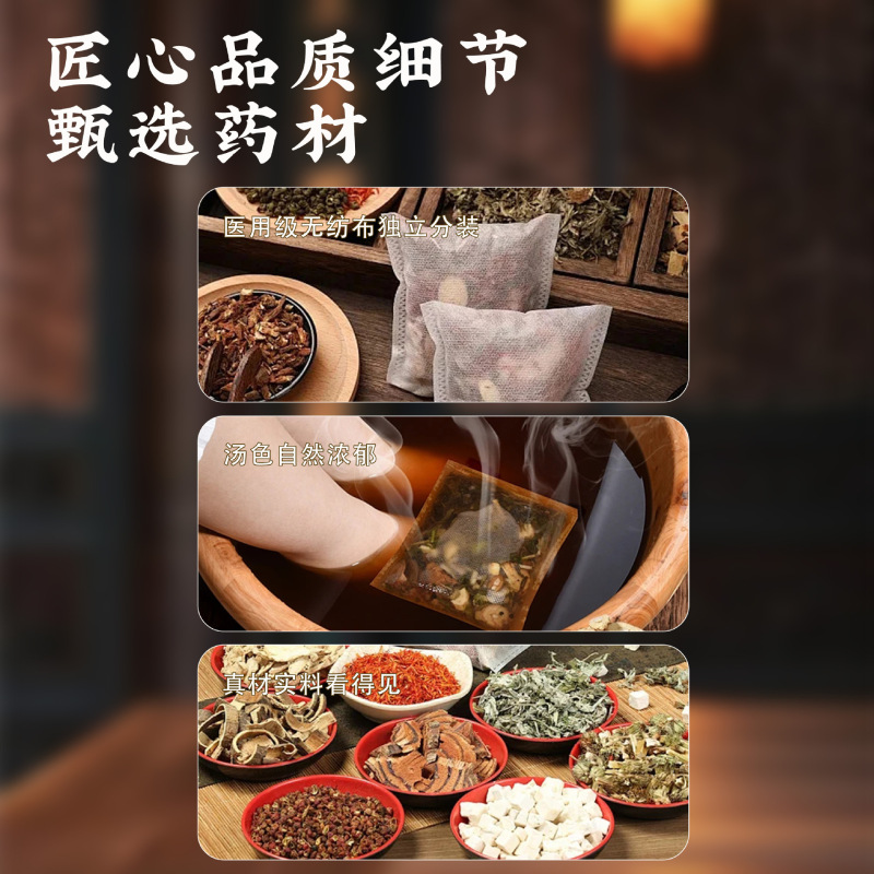 抖音同款老北京二十四味泡脚包家用艾草足浴包十八味泡脚药包批发|undefined