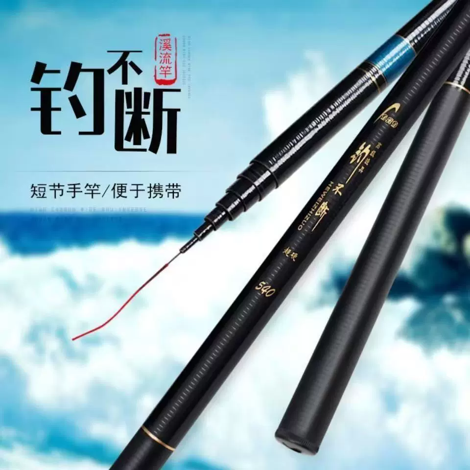 厂家生产鱼竿新款钓不断玻璃钢鱼杆3.6米4.5手竿溪流竿短节钓鱼竿