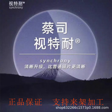 ZEISS��˾ҕ���͸�����{���RƬ����ɢ�ⳬ���������ҕ���RƬ��