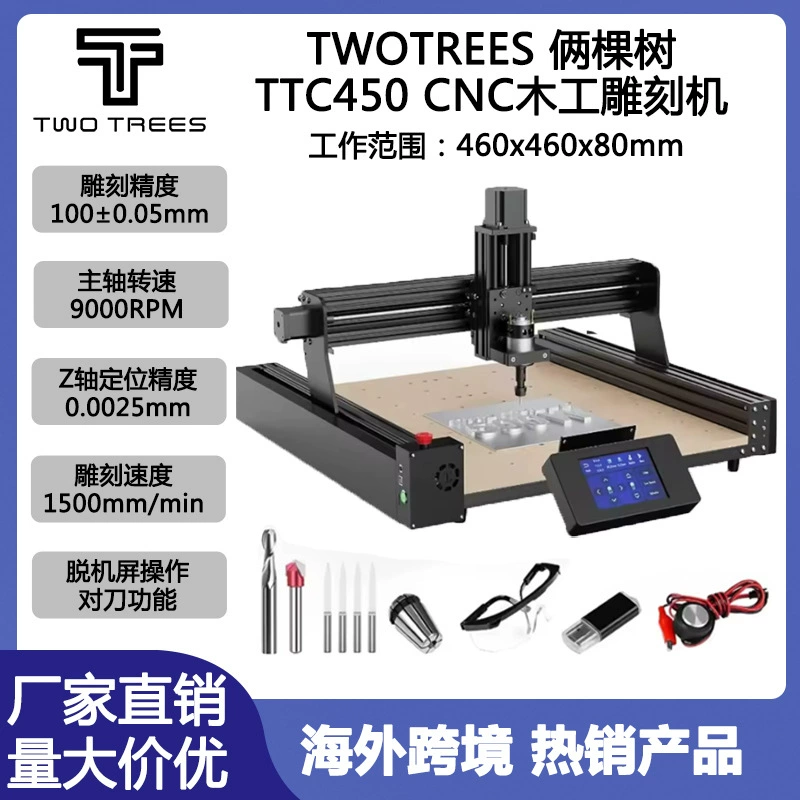TWOTREES TTC450CNC Лазерный станок для деревообработки и металла с ЧПУ, головка для резки, фрезерования и гравировки
