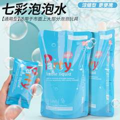Factory Sales Children Bubble Toys Refill Concentrate for Airbrush Bubble Machine Multicolor Bubble Water Cross-border Amazon