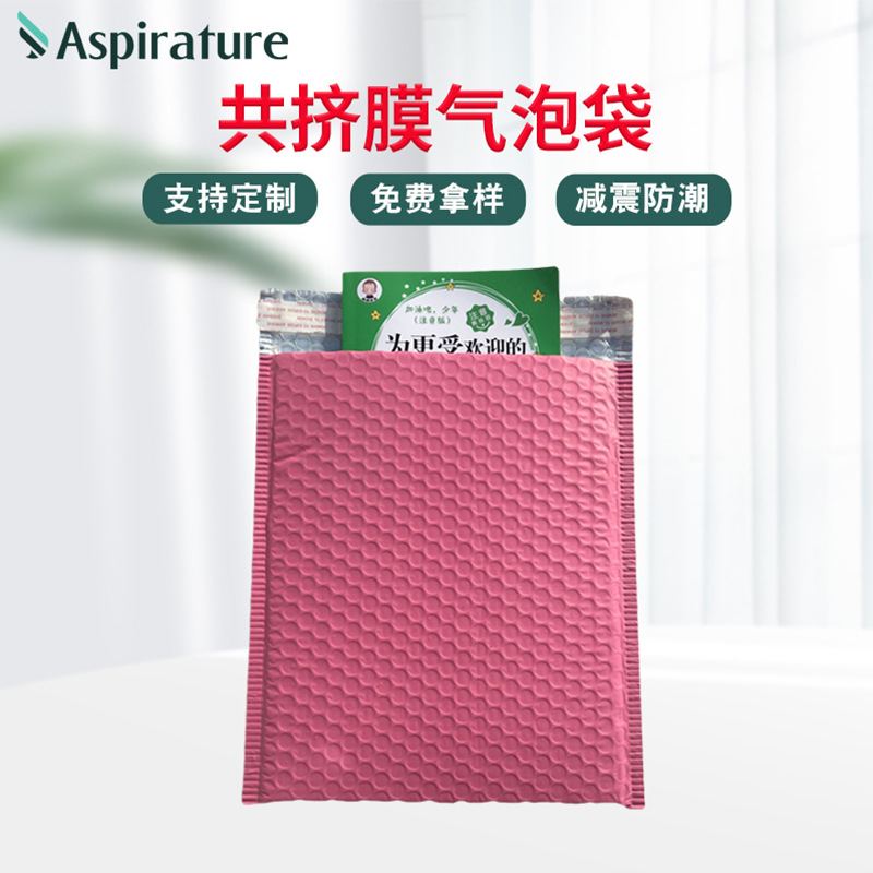 跨境电商粉色气泡信封袋共挤膜气泡袋礼品工艺加厚防震快递包装袋