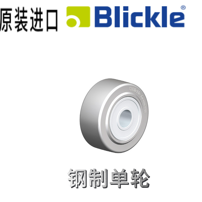 Bicg SVS Super Heavy Duty Load Solid Steel Single Wheel Spherical Tread