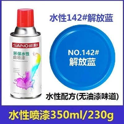 Avtomobil boyası, White Paint - sanhe-water-based-142jiefang-blue-1-bottle-spray-water-based-paint