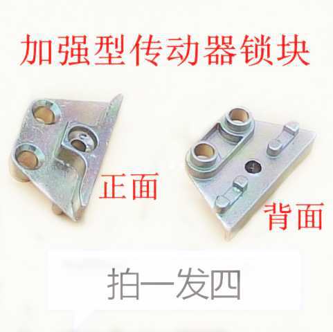 批发塑钢三孔锁点内外平开窗户锁扣传动器锁块三眼锁点门窗裂缝修