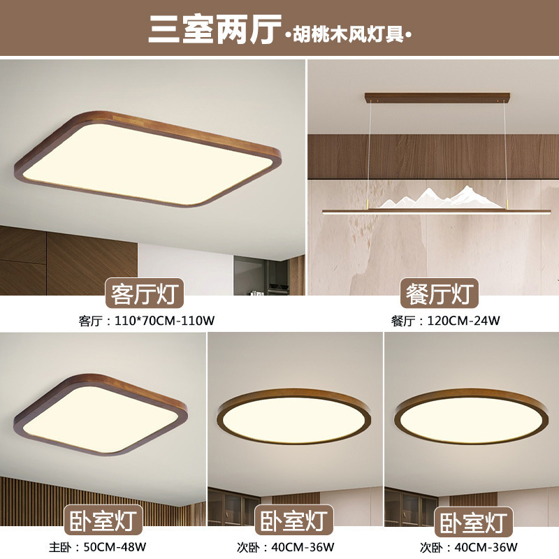 ウォールナット LED シーリングランプ新しい中国風無垢材リビングルームマスターベッドルームスタディルームダイニングルームバルコニーラウンドランプ|undefined