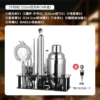 Set, shaker stainless steel, 14 pieces, 550 ml, full set