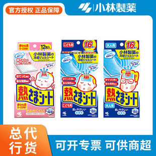 Японский импортный детский охлаждающий пластырь, детские охлаждающие наклейки против лихорадки, оптовые продажи