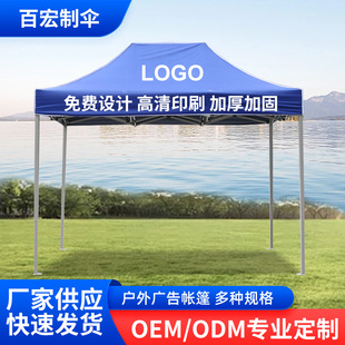 2X3 Outdoor Advertising Tent Exhibition Tent Custom Pattern Retractable Square Awning Advertising Tent